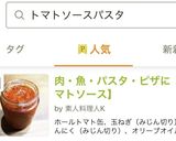 肉・魚・パスタ・ピザに【トマトソース】作り方6写真