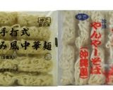 簡単!豚バラブロックで沖縄そば風ラーメン作り方12写真