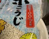 手作り醤油麹作り方1写真