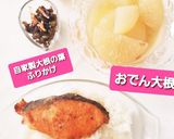 大根の葉っぱ♡&鮭ムニエル♡&おでん大根作り方12写真