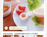 ゆで卵をかわいくカット作り方39写真