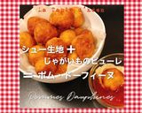ポム・ドーフィーヌ作り方11写真