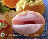 簡単♪ くちびるパン ハロウィンにも作り方12写真