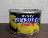 パイナップルでエビチリ作り方1写真