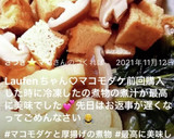 マコモダケと厚揚げの煮物作り方5写真