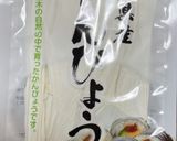 我が家のおせち！七福煮しめ！作り方1写真