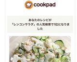 【作り置き】蓮根と胡瓜のツナマヨサラダ作り方10写真