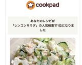 【作り置き】蓮根と胡瓜のツナマヨサラダ作り方8写真