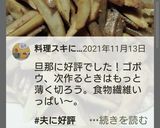 簡単♥️ゴボウとこんにゃくの煮物作り方7写真