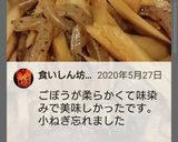 簡単♥️ゴボウとこんにゃくの煮物作り方6写真