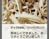 簡単♥️ゴボウとこんにゃくの煮物作り方5写真