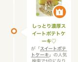 しっとり濃厚スイートポテトケーキ♡作り方13写真