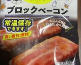 ベーコンとブロッコリーのチーズパスタ作り方6写真