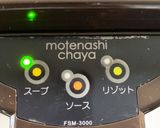 スープメーカーで簡単ごぼうポタージュ作り方6写真