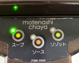 スープメーカーで簡単ごぼうポタージュ作り方6写真