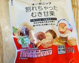 糖質オフ☆マロンクリーム♪作り方1写真