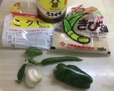 ピーマン味噌作り方1写真