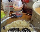 腸活＊温めてとろ〜りオートミールミルク粥作り方36写真
