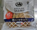 水菜とおだしがしみたきざみあげの煮浸し作り方5写真