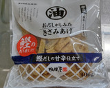 水菜とおだしがしみたきざみあげの煮浸し作り方5写真