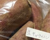 生キャラメルさつまいもの大学芋風作り方1写真