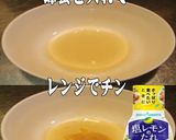 美味ドレの塩レモン蜂蜜Sでネギ塩焼きそば作り方7写真