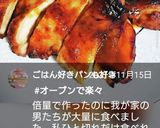 鶏モモ肉♪皮パリッ旨辛肉汁♥️今夜の夕飯作り方10写真