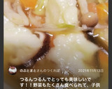 つるんつるんの美味しいすいとん汁♫作り方32写真