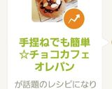 手捏ねでも簡単☆チョコカフェオレパン作り方21写真