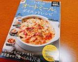 ☆オートミールチャーハン☆作り方8写真