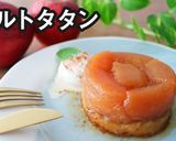 おひとりさま☆タルトタタン作り方1写真