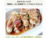 トロ〜っと【チーズ大葉の豚巻き（甘醤油）作り方7写真