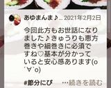 恵方巻き★きゅうりの処理と切り方★節分作り方5写真