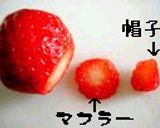 クリームチーズ白玉の雪だるま★パフェ☆作り方3写真