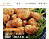 お弁当に！節約☆豚こまボールの照り焼き作り方17写真