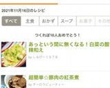 あっという間に無くなる！白菜の酸辣和え作り方14写真