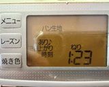 HBで作る！コーンパン作り方5写真