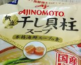 リカちゃん♡帆立出汁香るトロッと中華卵作り方8写真
