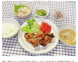 手羽元の韓国風オーブン焼き♬作り方8写真