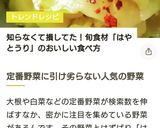 ハヤトウリでおつまみ＊ザーサイ風。作り方5写真