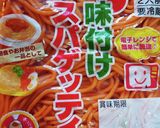 一口ステーキの塩麹漬け作り方8写真