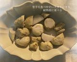 里芋の豆腐グラタン作り方6写真