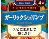 シーズニングで簡単！洋風おかず作り方3写真