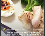 レンジ蒸し鶏の簡単アレンジ☆木曜/1週間作り方16写真