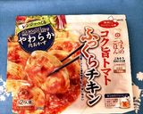 レンジで超簡単♪なすと鶏肉のトマト煮作り方1写真