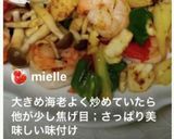 エビ、イカ、野菜の炒めもの作り方5写真