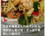 エビ、イカ、野菜の炒めもの作り方5写真
