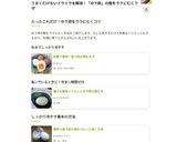 簡単☆茹で卵の殻をペロンと剥く方法作り方16写真