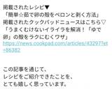 簡単☆茹で卵の殻をペロンと剥く方法作り方17写真