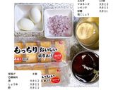 厚揚げで◎チキン南蛮風作り方1写真
